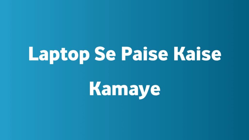 Laptop Se Paise Kaise Kamaye