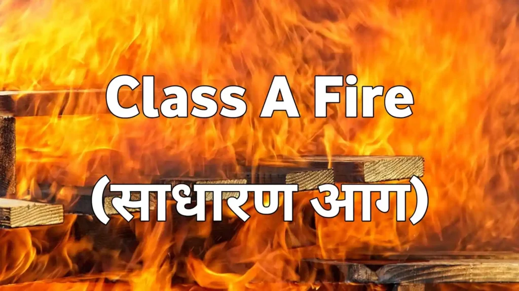 What is Class A Fire