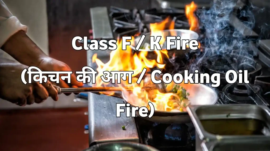 What is Class F K Fire