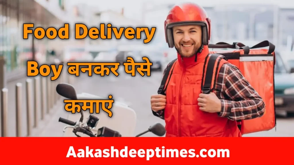 Bike se Delivery Boy banke paise kamaye