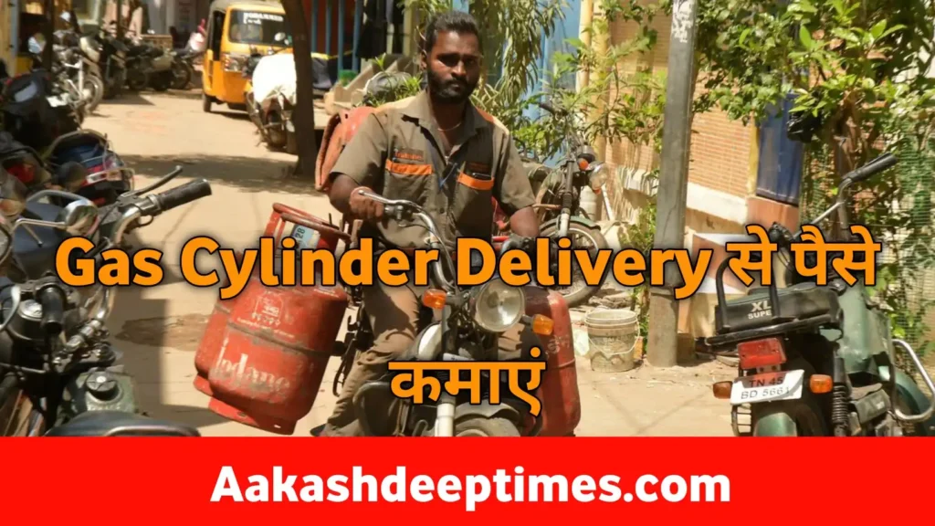 Bike se gas Cylinder supply karke paise kamaye