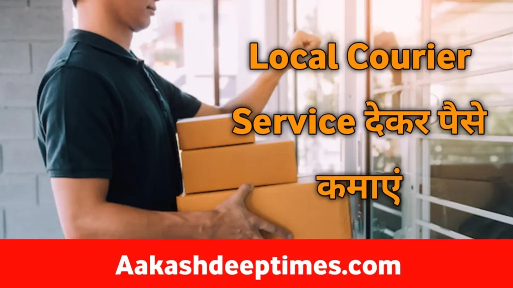 Bike se local Courier Service deke paise kamaye