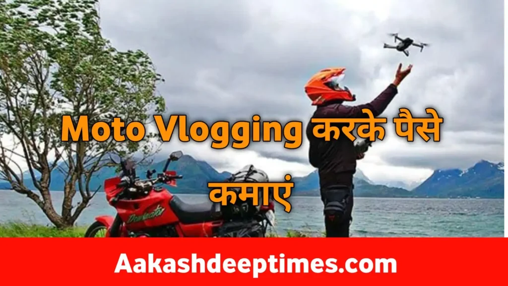 Bike se moto Vlogging karke paise kamaye