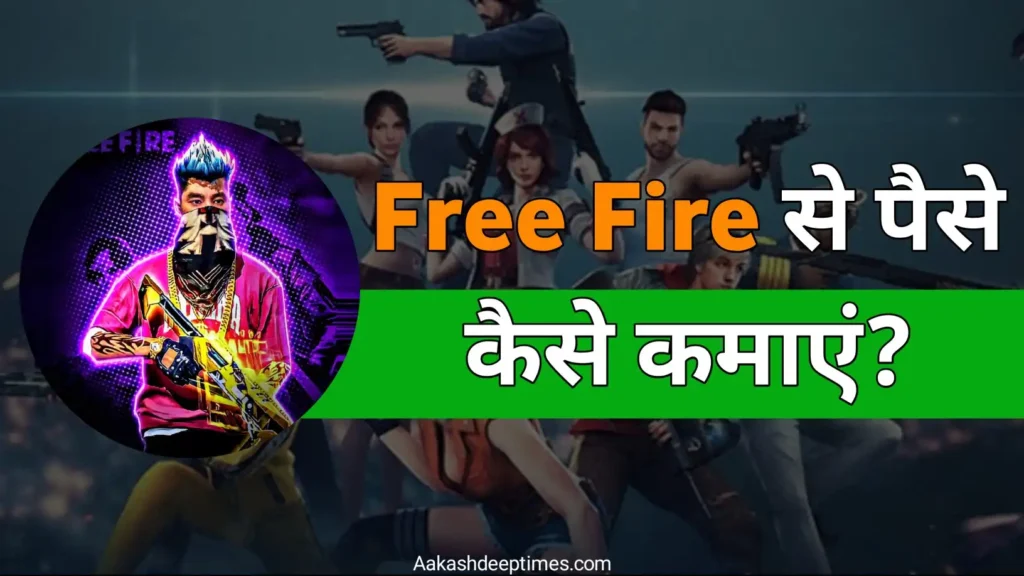 Free Fire से पैसे कैसे कमाएं? 2026 में गेम खेलकर कमाई के 10 तरीके 1 Freefire se paise kaise kamaye
